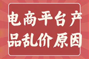 闹乌龙！主裁向场边出红牌&字幕显示是穆帅 但他一直留在场边指挥